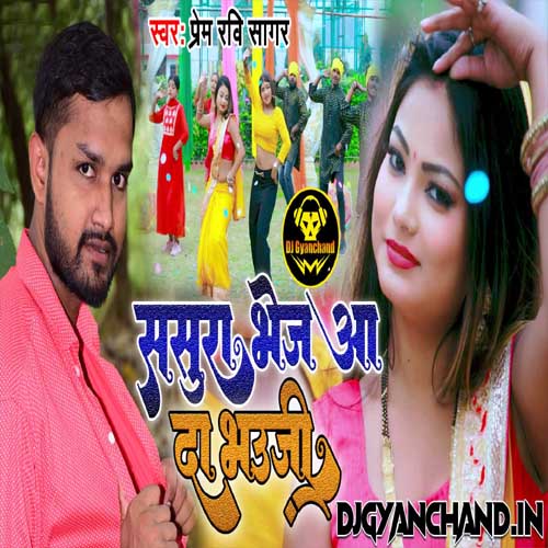 Doli Barat Leke Aihe Mor Sajanawa - Singer Prem Ravi Sagar New Bhojpuri Mp3 Song